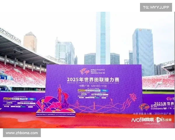 2025年世界接力赛:凝聚力量与挑战极限的速度传承与突破 2025年世界接力赛:凝聚力量与挑战极限的速度传承与突破